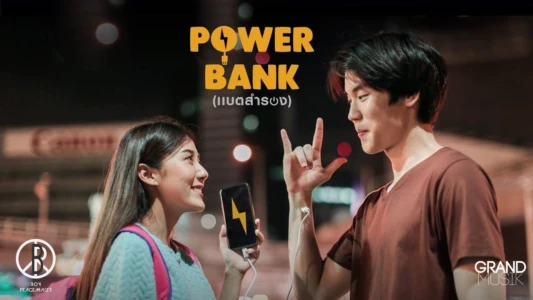 Watch Power Bank Trailer
