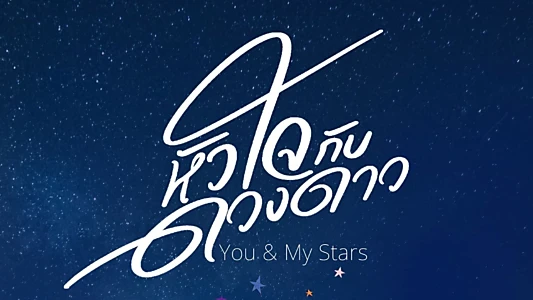 Watch You & My Stars Trailer