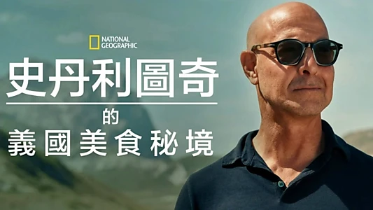 Watch Tucci in Italy Trailer