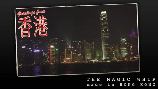 blur | The Magic Whip: Made in Hong Kong