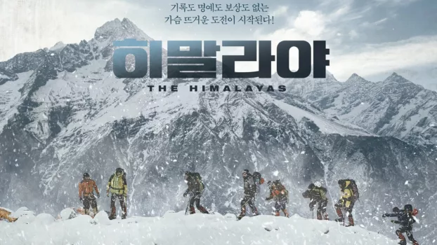 Watch The Himalayas Trailer