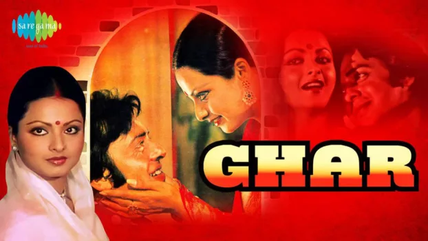 Watch Ghar Trailer