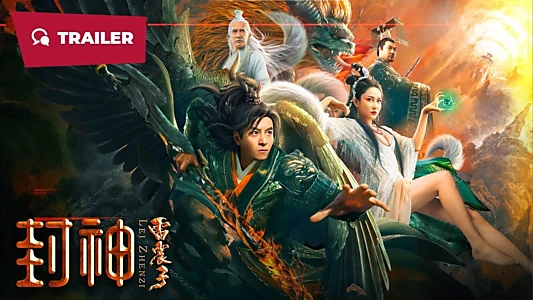 Watch The God Lei Zhenzi Trailer