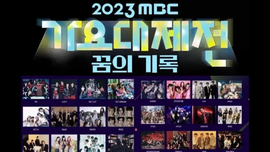 2023 MBC Gayo Daejeon