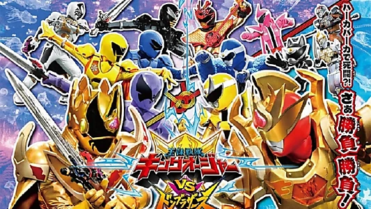 Watch Ohsama Sentai King-Ohger vs. Donbrothers Trailer