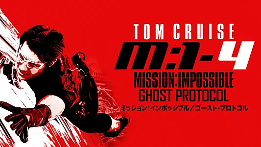 Mission: Impossible - Ghost Protocol