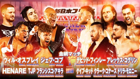 NJPW The New Beginning in Osaka 2024