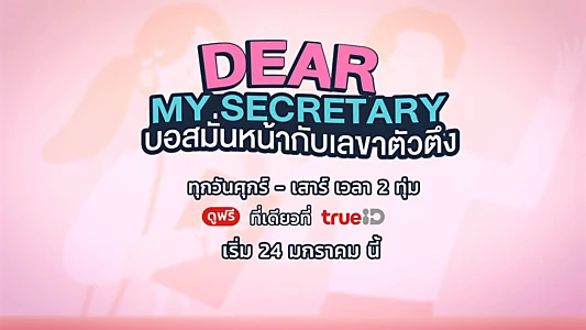 Watch Dear My Secretary Trailer