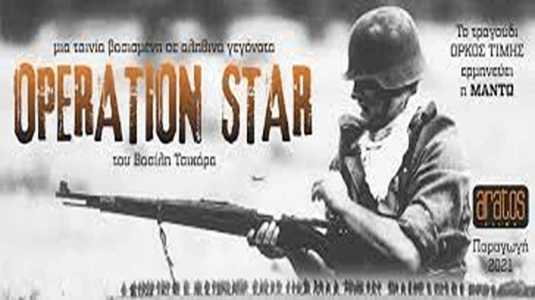 Watch Operation Star Trailer