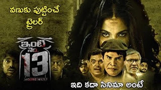 Watch Inti Number – 13 Trailer