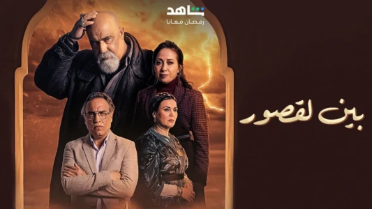 Watch Bayn Al Qosour Trailer