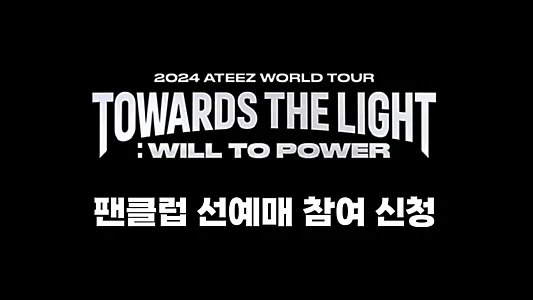 ATEEZ World Tour - Towards The Light : Will To Power