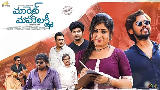 Watch Market Mahalakshmi Trailer