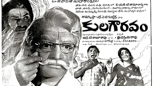 Watch Kula Gowravam Trailer