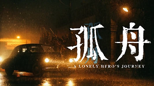 Watch A Lonely Hero's Journey Trailer