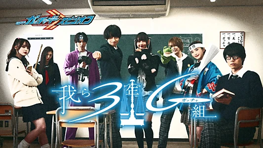 Watch Kamen Rider Gotchard Spin-Off: We Are Class 3G (Gotcha) Trailer