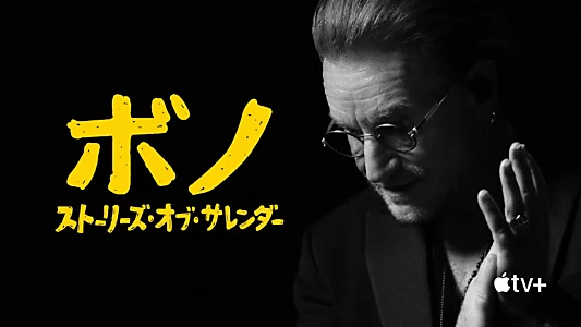 Bono: Stories of Surrender