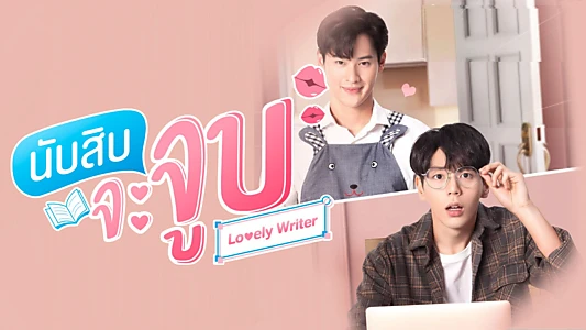 Lovely Writer