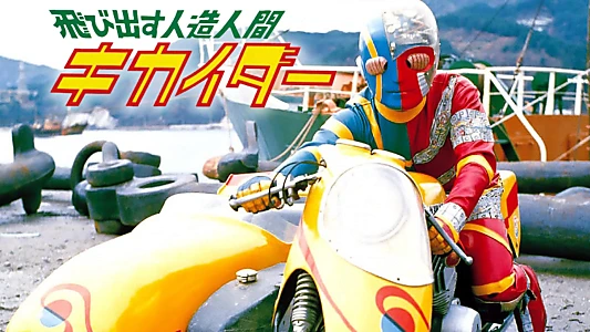 Watch Flying at Ya', Android Kikaider Trailer