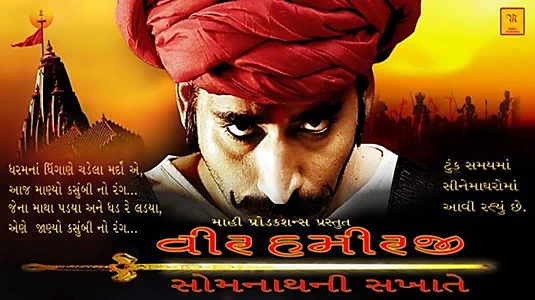 Watch Veer Hamirji – Somanath Ni Sakhate Trailer