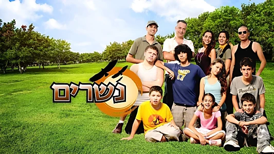 נשרים