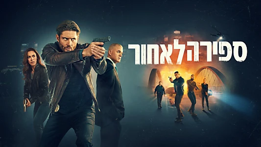 Watch Countdown Trailer