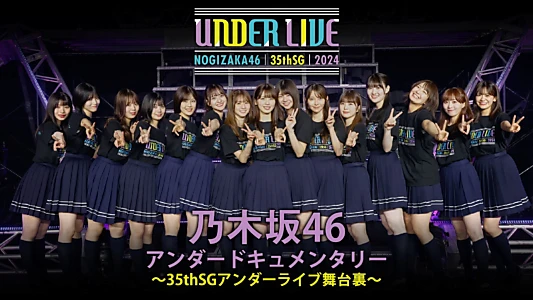 Nogizaka46 35thSG Under Live behind the scenes documentary