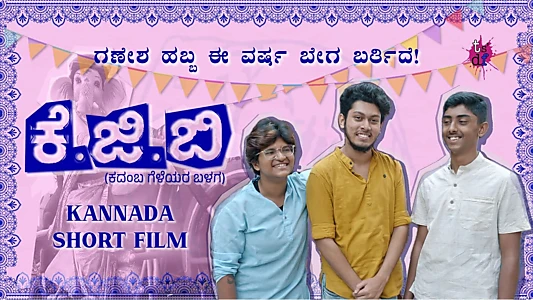 Watch KGB (Kadamba Geleyara Balaga) Trailer