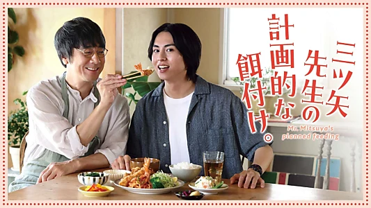 Watch Mr. Mitsuya's Planned Feeding Trailer