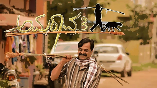 Watch Amaravathi Trailer