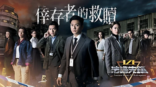 Watch Forensic Heroes 6 Trailer