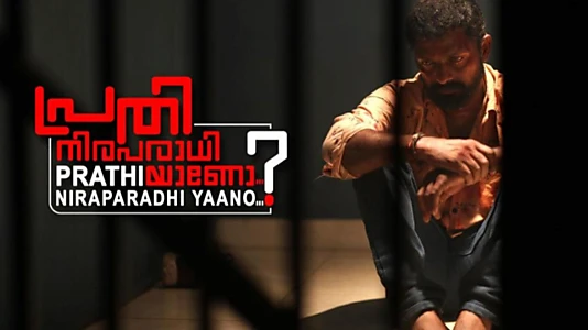 Watch Prathi Niraparadhiyaano ? Trailer