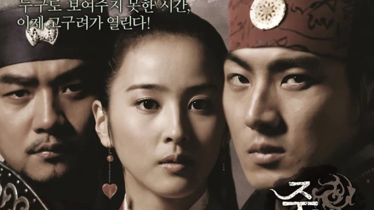 Watch Jumong Trailer