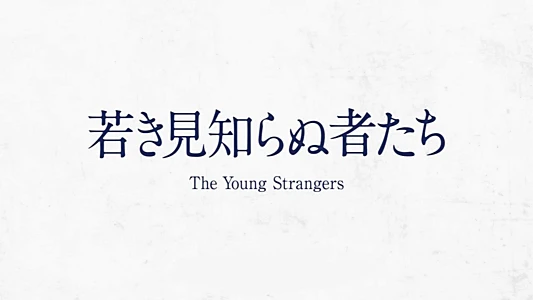 Watch The Young Strangers Trailer