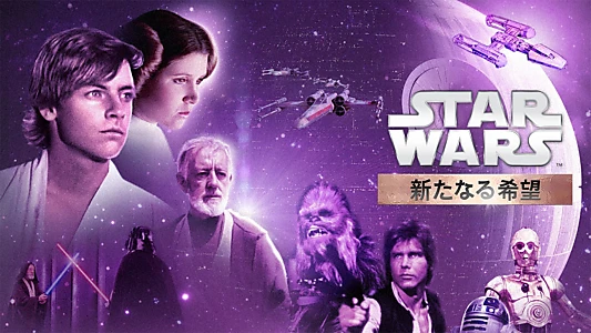 Star Wars