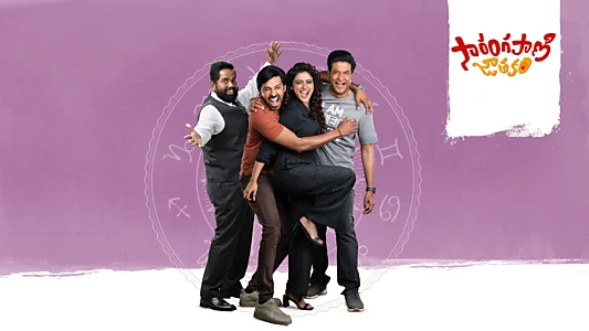 Watch Sarangapani Jathakam Trailer