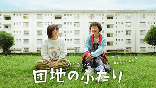 Watch Two People in the Housing Complex Trailer