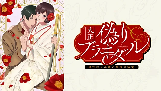 Taisho Era Contract Marriage: The Substitute Bride and a Soldier's Fierce Love