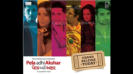 Watch Pela Adhi Akshar Trailer