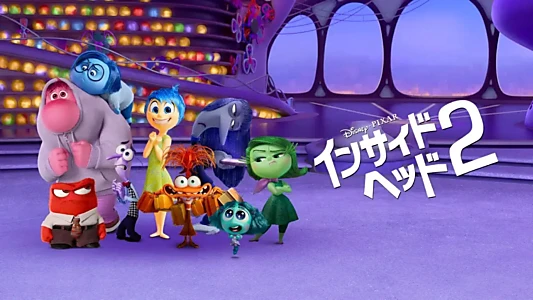 Inside Out 2