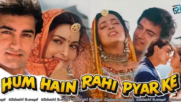 Watch Hum Hain Rahi Pyar Ke Trailer