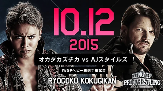 Watch NJPW King of Pro-Wrestling 2015 Trailer