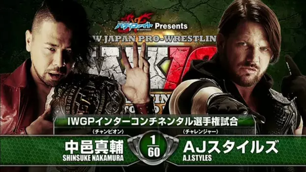 Watch NJPW Wrestle Kingdom 10 Trailer
