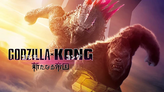 Godzilla x Kong: The New Empire