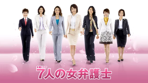 Seven Female Lawyers