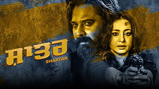 Watch Shaatar Trailer