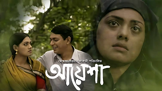 Watch Ayesha Trailer