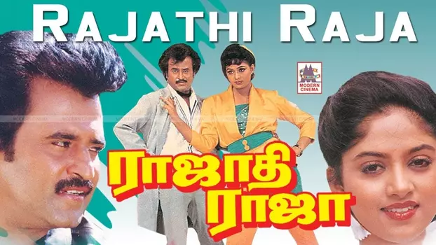 Watch Rajathi Raja Trailer