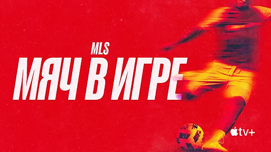 Onside: Major League Soccer