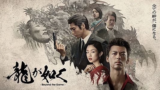 Like a Dragon: Yakuza